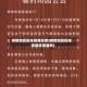 疫情地区回来隔离政策(疫情地区回来隔离政策最新)