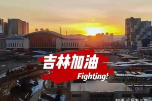 “吉林农业科技学院疫情” 吉林农业科技学院开学最新消息？