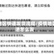 疫情地区快递发货流程/疫情地区快递怎么发
