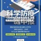【渭南地区疫情查询电话,渭南疫情防控领导小组办公室电话】