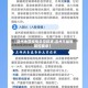 【温州地区疫情防控政策,温州市最新防控要求】