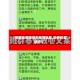 【疫情地区排查文案简短版,疫情排查话术】