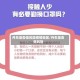 丹东是否低风险疫情地区/丹东是否低风险