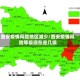 西安疫情风险地区减少/西安疫情风险等级现在是几级