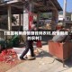 【地区利用疫情赚钱吗农村,疫情期间的农村】