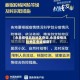 【永昌疫情风险地区查询,永昌疫情风险地区查询最新】