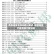 疫情地区不能去银行面试/疫情地区不能去银行面试吗