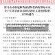 南京地区疫情人数统计(南京疫情人数分布)