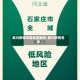 吴川疫情风险地区最新/吴川疫情名单