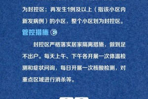 10月17日西安疫情最新消息：多小区紧急封控,部分学校复课