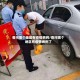 香河哪个地区有疫情病例/香河哪个地区有疫情病例了