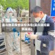 嘉兴地区疫情防控消息(嘉兴防控最新发布)
