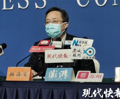 【4月16日苏州疫情防控新闻发布会／苏州疫情报道】