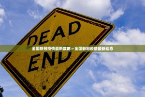 浙江新增本土无症状60例,浙江新增5例无症状