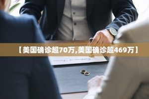 “辽宁新增本土2例无症状感染6例” 辽宁新增1例本土无症状感染者？