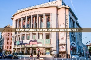 郑州新型肺炎.郑洲新冠肺炎