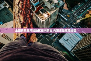 31省区市新增本土确诊55例︰(31省区市新增确诊33例含本土17例)