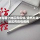 徐州有哪个地区有疫情/徐州有哪个地区有疫情病例