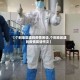 【个别地区遇到疫情英语,个别地区遇到疫情英语作文】