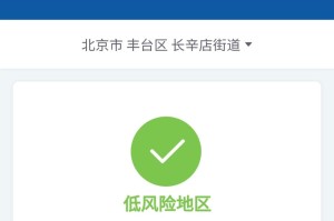 「北京中风险地区」〃北京中风险地区有哪些