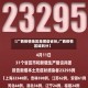 【广西疫情地区是哪些省份,广西疫情区域划分】