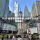 【13个地区零新增疫情,31省区市本土零新增】
