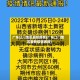 广东江门地区最新疫情(广东江门地区最新疫情通报)