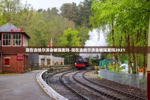 【31省新增本土确诊44例／31省新增本土确诊病例5例】