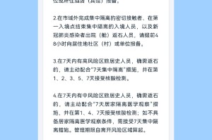 石家庄疫情最新公布.石家庄疫情最新数据消息新增