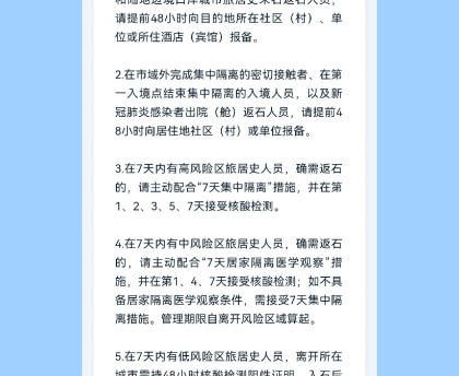 石家庄疫情最新公布.石家庄疫情最新数据消息新增