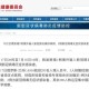 上海新增18例境外输入病例︰(上海新增境外输入病例情况)