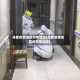 花都疫情地区分布情况(花都疫情地区分布情况图)