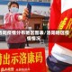 洛阳疫情分布地区图表/洛阳地区疫情情况