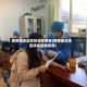 疫情重点地区核验在哪查(疫情重点地区核验在哪查询)