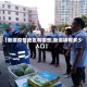 【新渡疫情地区有哪些,新渡镇有多少人口】