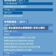怎么算无本土疫情地区/无本土确诊