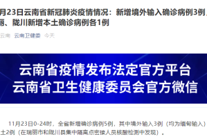 「苏州新增确诊病例3例」〃苏州新增疑似病例