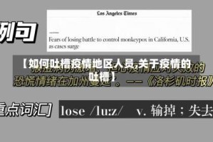 【如何吐槽疫情地区人员,关于疫情的吐槽】