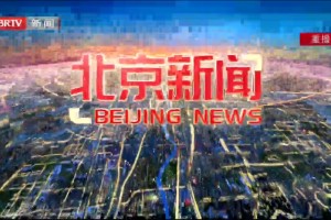 【北京今天又出现一例／北京今天出现疫情】