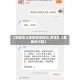【淘宝怎么查疫情地区的,淘宝怎么看我的行程】