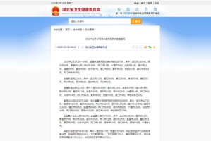 青岛新增9例病例〃青岛新增11例
