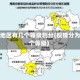 疫情地区有几个等级划分(疫情分为几个等级)