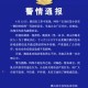 【北京一阳性拒不承认去过涉疫烤鸭店/北京阳性逃走】
