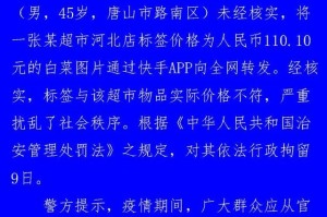 “河北最新疫情通报” 河北最新疫情发布？