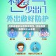 没有疫情的地区防疫规定/没有疫情地区叫什么地区