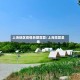 上海地区疫情后期露营/上海露营圣地