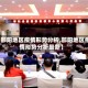 【邵阳地区疫情形势分析,邵阳地区疫情形势分析最新】