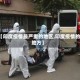 【印度疫情最严重的地区,印度疫情的地方】