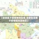 【安徽算不算疫情地区呢,安徽是否属于疫情低风险地区】