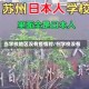 当学校地区没有疫情时/在学校没有